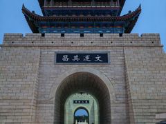 -韩城古城
