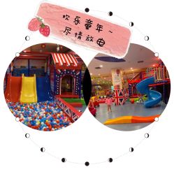 -都乐汇儿童乐园(莱蒙都会店)