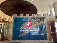 -大连武术文化博物馆