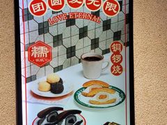-泽田本家·铜锣烧(TX淮海店)