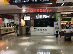门面-射阳服务区餐厅