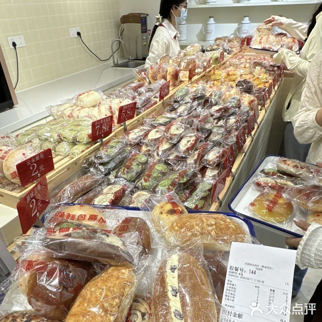 南京新开的2元面包店🍞🍞