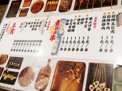 -乐彡炸串·烤苕皮(西单华威约饭街店)