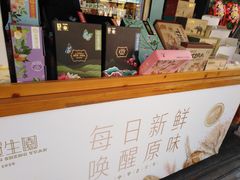 -昆明冠生园·蛋糕·面包(南强街店)