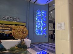 -金逸影城(荟聚IMAX激光店)