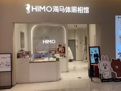-海马体照相馆(昆明广福路爱琴海店)