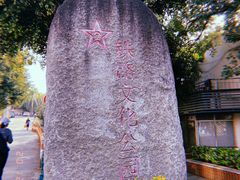 -铁路文化公园