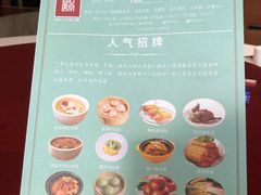 -湛江菜.江南首席(昆山店)
