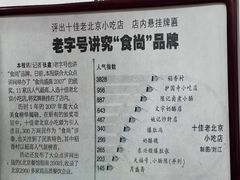 -陈记卤煮小肠