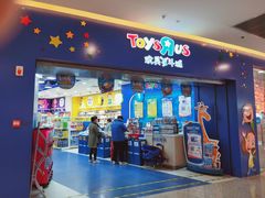 -TOYSRUS玩具反斗城(天津远洋乐堤港店)