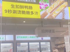 -周小明火锅(黑金冠社区店)