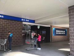 -山姆会员商店(杨桥西路店)