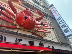 -蟹道乐(道顿堀本店)