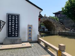 -枫桥夜泊