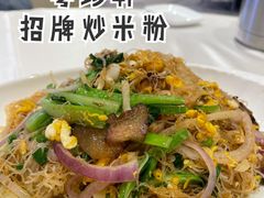 -粤珍轩.创始店.始于2001(含光门店)