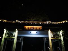 -汪保来(杭州解放路店)