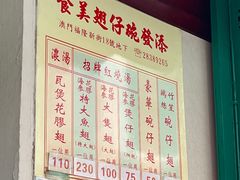 -添發碗仔翅美食