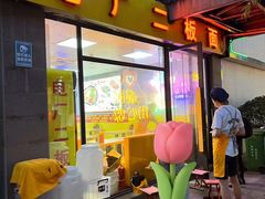 -泉乐坊步行街(烟酒特产平价超市店)