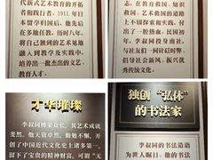 -李叔同故居纪念馆