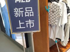 -五环Outlets(高新工厂店)