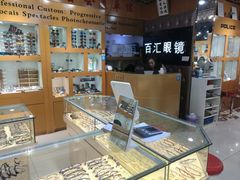 -PARKWAY·百汇眼镜(三叶眼镜城店)