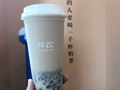 诸事皆宜血糯米-杯欢制茶(三里屯店)