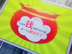 -马三洋芋片(兰州总店)