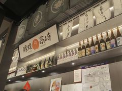 -沼津港精致料理·寿喜烧·烧鸟(龙湖南桥天街日料榜单店)