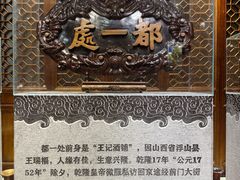 -都一处烧麦馆(前门店)