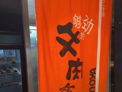 -吉野家(吉野家冰山慧谷店)