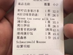 账单-玫瑰西餐厅.意面披萨.牛排咖啡