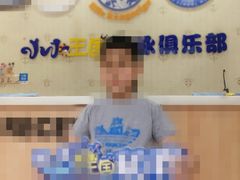 -小小王国亲子游泳(富民中心)