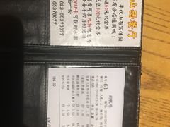 菜单-半秋山西餐厅(沙坪坝店)