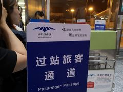-张家界荷花国际机场