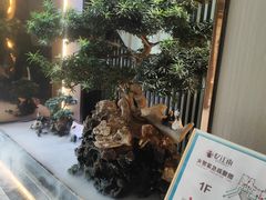 -忆江南·临江鱼馆