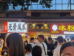 -鞠氏黑芝麻糊(水塔店)
