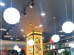 -二十一分小锅炖(中心店)