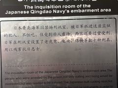 -青岛德国监狱旧址博物馆