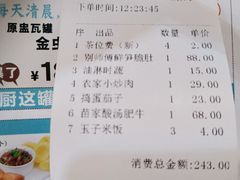 账单-外婆小聚茶餐厅·生日·团建(市民中心店)