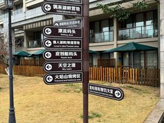 -宁波九龙湖开元度假村