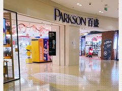 -百盛(莘庄店)