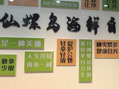 -仙螺岛海鲜自助餐厅(总店)