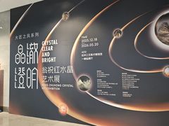 -杭州工艺美术博物馆
