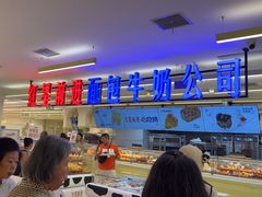 -红星前进面包牛奶公司(君太店)