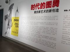 -南京书画院金陵美术馆