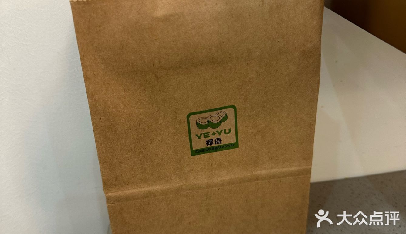 佳肴菜名：椰子鸡，真的超级好吃，椰子水煮出来的鸡肉很甜