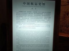 -上海交通大学董浩云航运博物馆