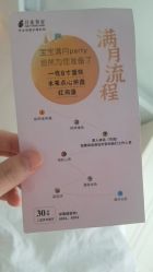 -月来悦好国际月子会所