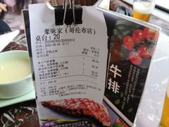 -豪味家(广益哥伦布店)