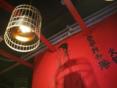 -老天桥蛙炉火锅(姑苏总店)